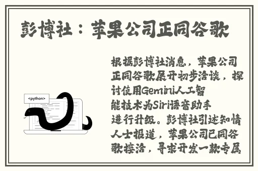 82岁老人找20多岁小伙子