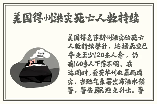 仙踪林十九岁